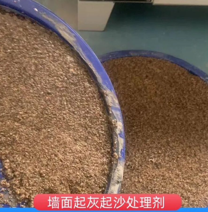 新邵墙面起灰起沙处理硬化剂工作原理