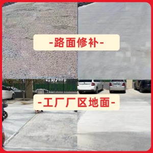 新邵水泥地面修复剂