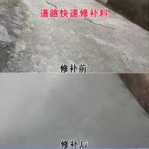 新邵水泥路面薄层修补剂